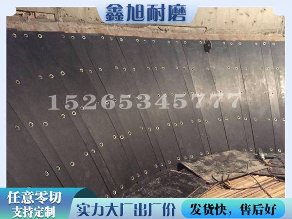 煤倉(cāng)溜槽高分子襯板